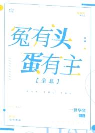 冤有头债有主下一句是